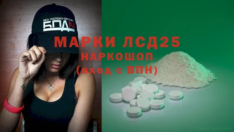 Лсд 25 экстази ecstasy  где купить наркоту  маркетплейс официальный сайт  Бабаево 